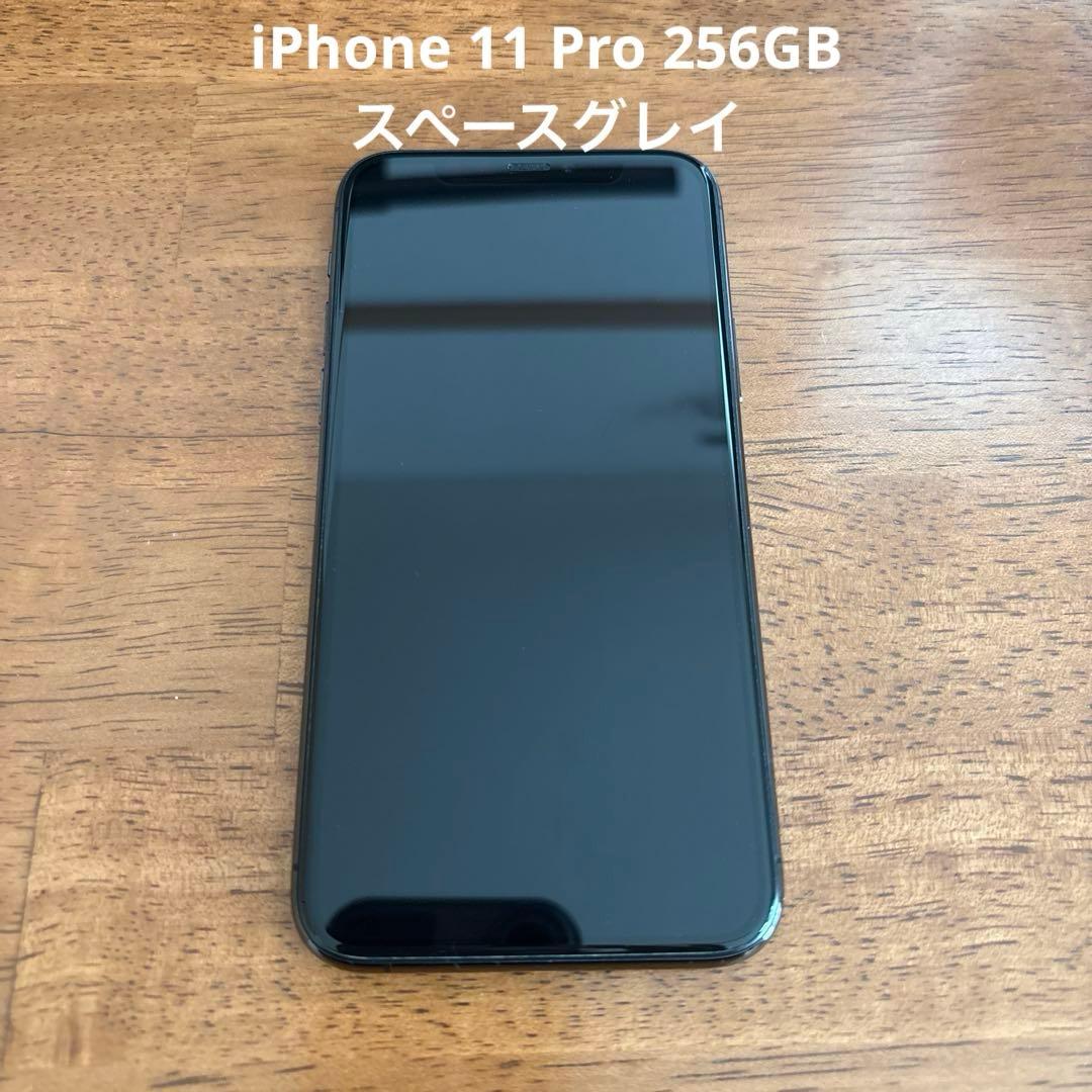 Apple iPhone 11 pro 256GB スペースグレイ - メルカリ