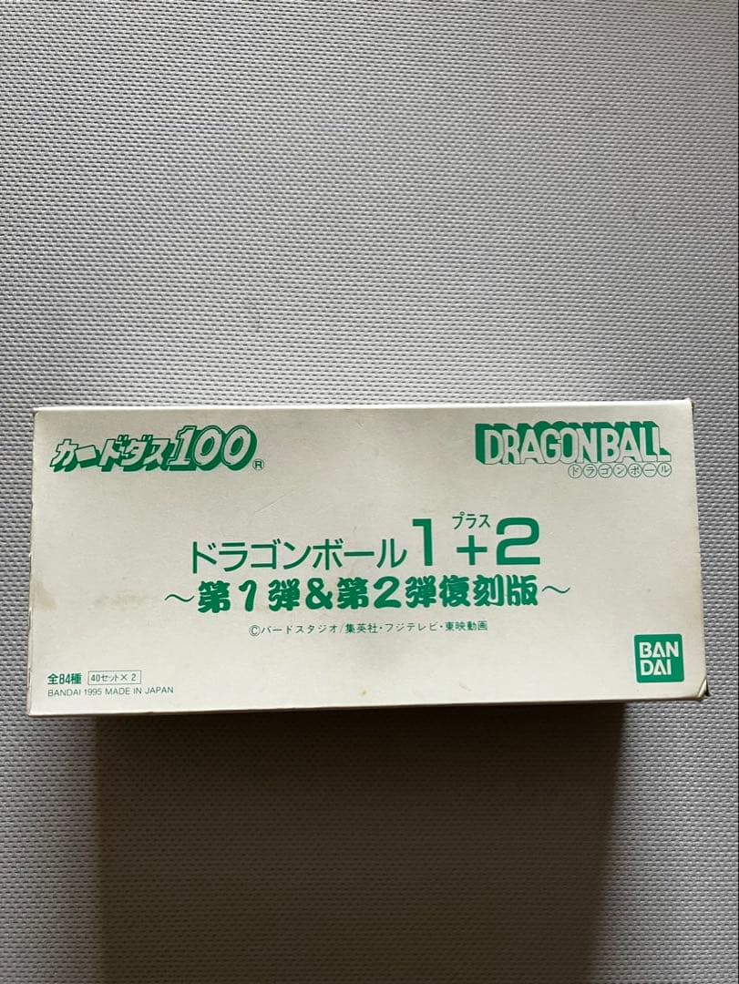 ドラゴンボール　カードダス1プラス2 復刻版 カードダスドットコム 公式サイト | 商品情報 - 復刻版 ドラゴンボール