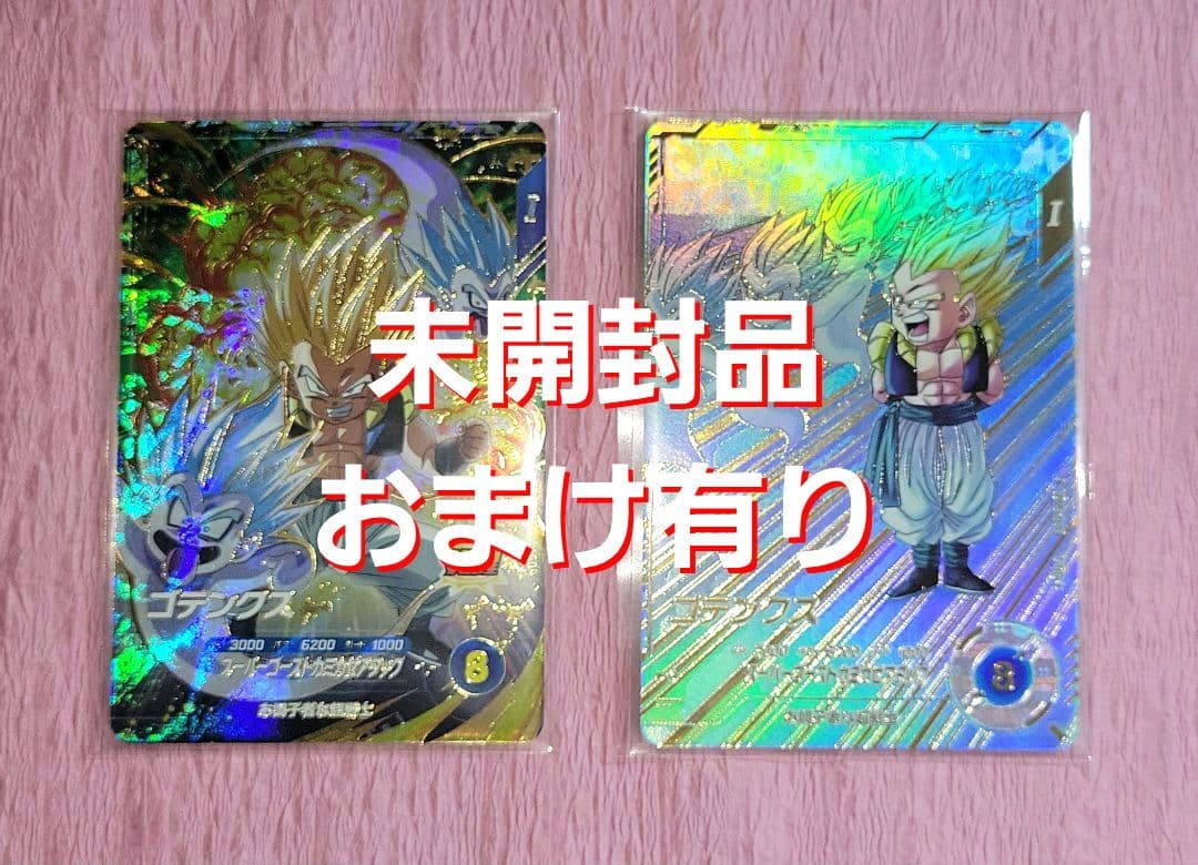 ドラゴンボールダイバーズ ゴテンクス GDR SDV6-040 パラレル有 Amazon.co.jp: ドラゴンボールスーパーダイバーズ SDV6-040 ゴテンクス