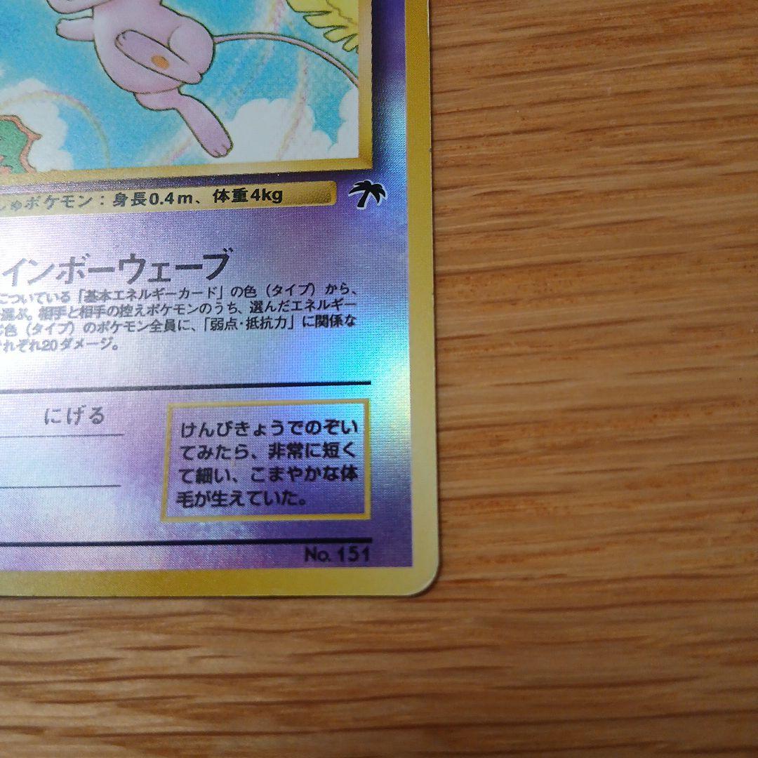 ミュウ 映画公開記念パック サザンアイランド - メルカリ