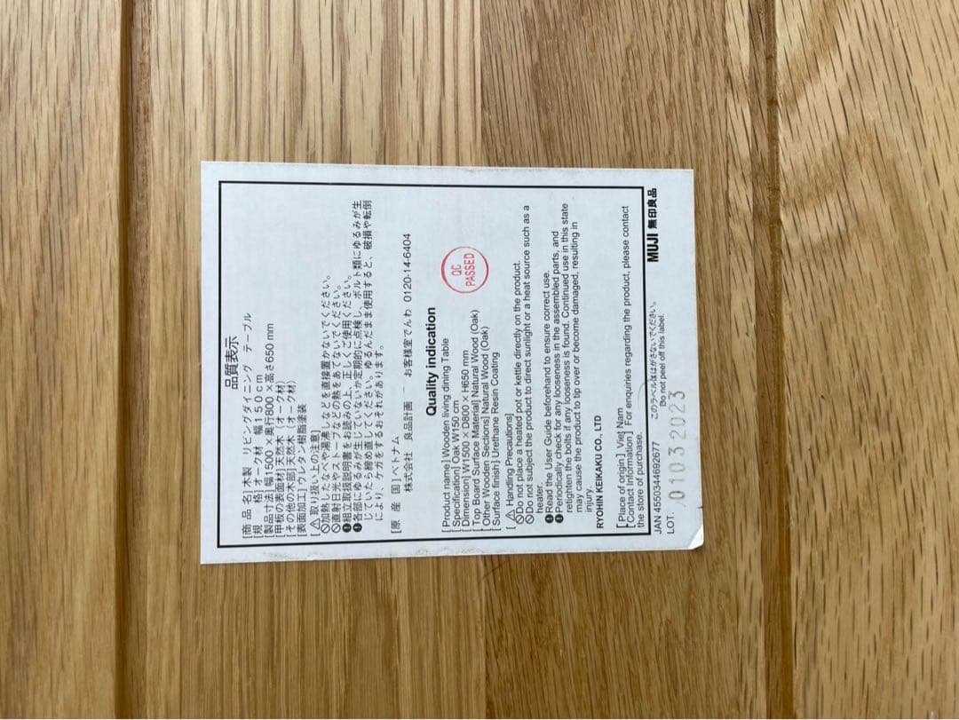 無印良品 木製リビングダイニングテーブル（オーク材） 廃盤 - メルカリ