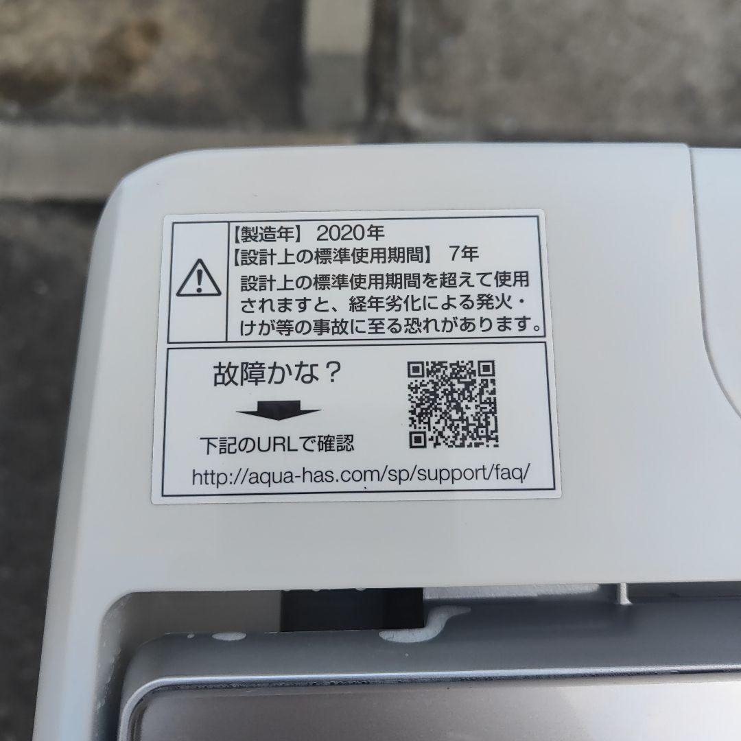 AQUA 7.0kg 全自動洗濯機 AQW-GS70H 福岡県より