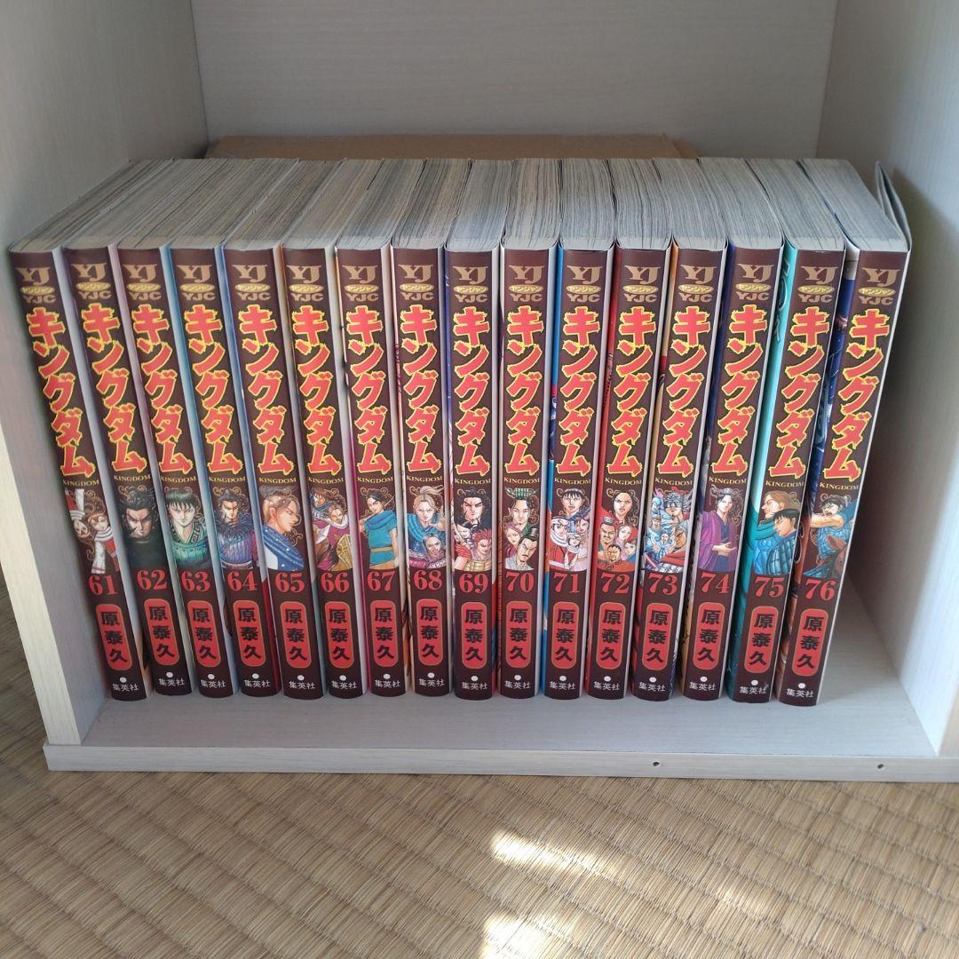 キングダム 61巻〜76巻 - メルカリ