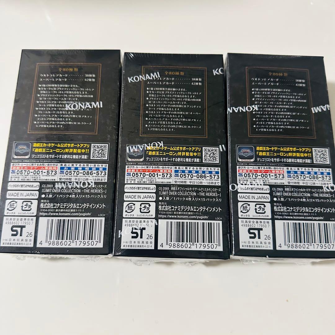 遊戯王 リミットオーバーコレクション 3box シュリンク付き - メルカリ