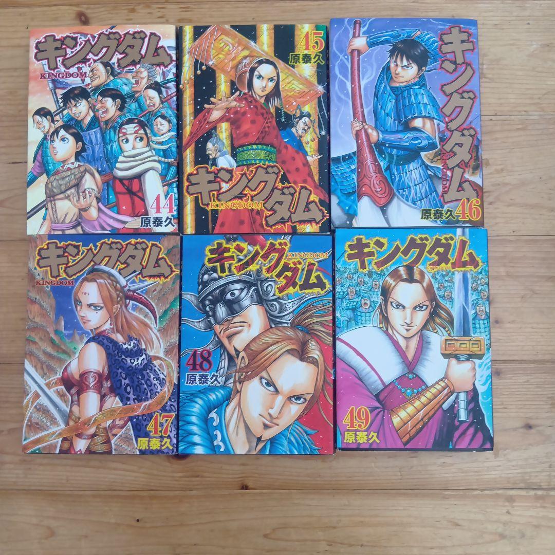 キングダム 39〜49 プラス37巻セット - メルカリ