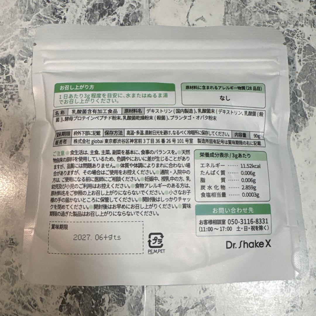 ドクターシェイクX No.25 オリジナルシェイク30日分 - メルカリ