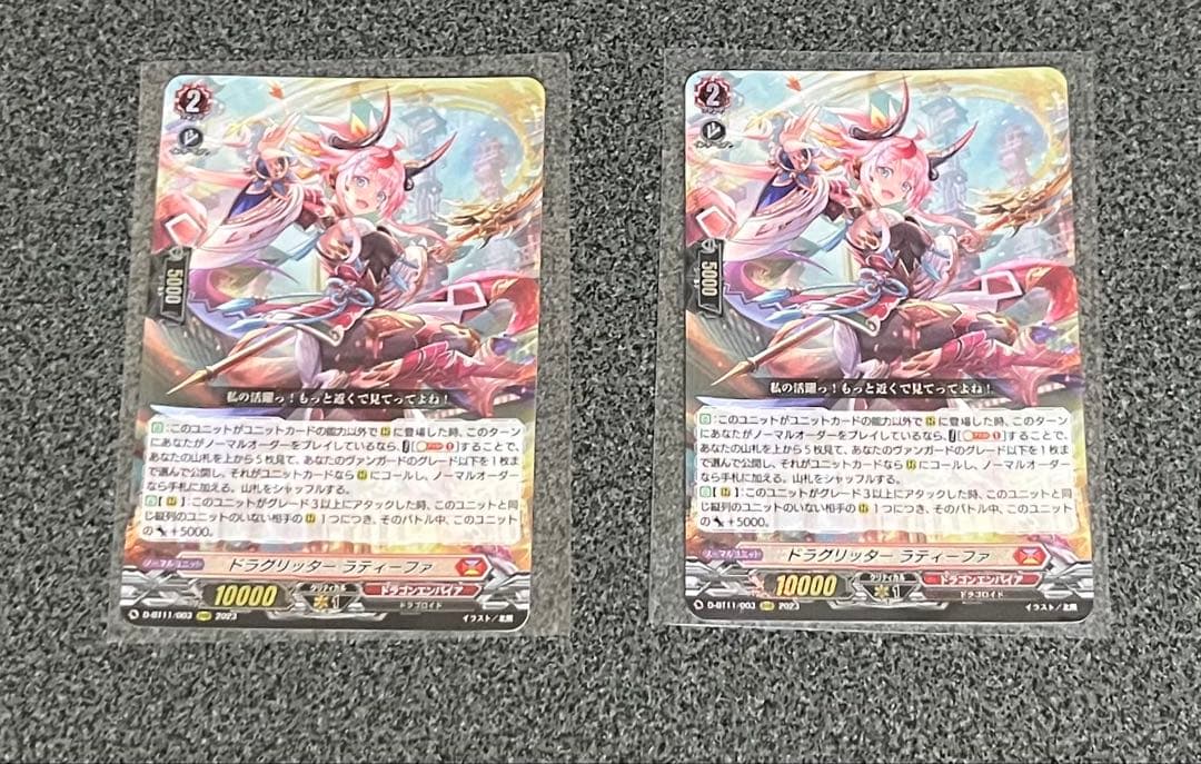 ヴァンガード ドラグリッター ラティーファ 2枚 - メルカリ