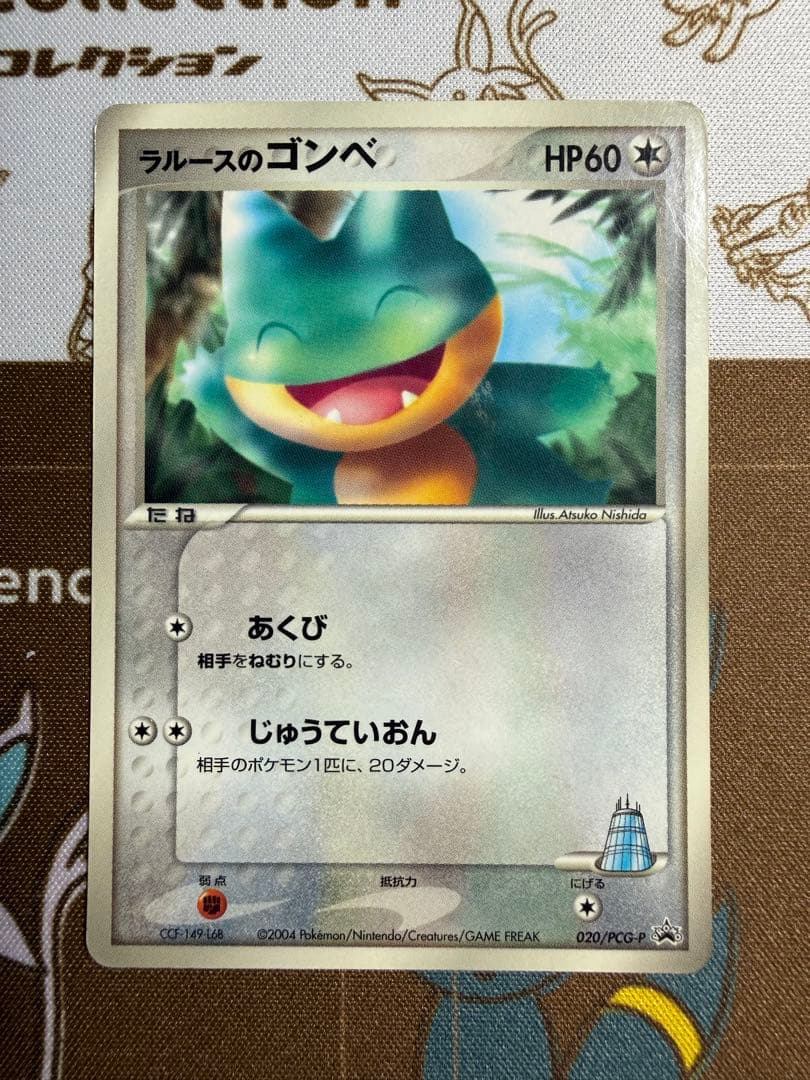 ラルースのゴンベ - メルカリ
