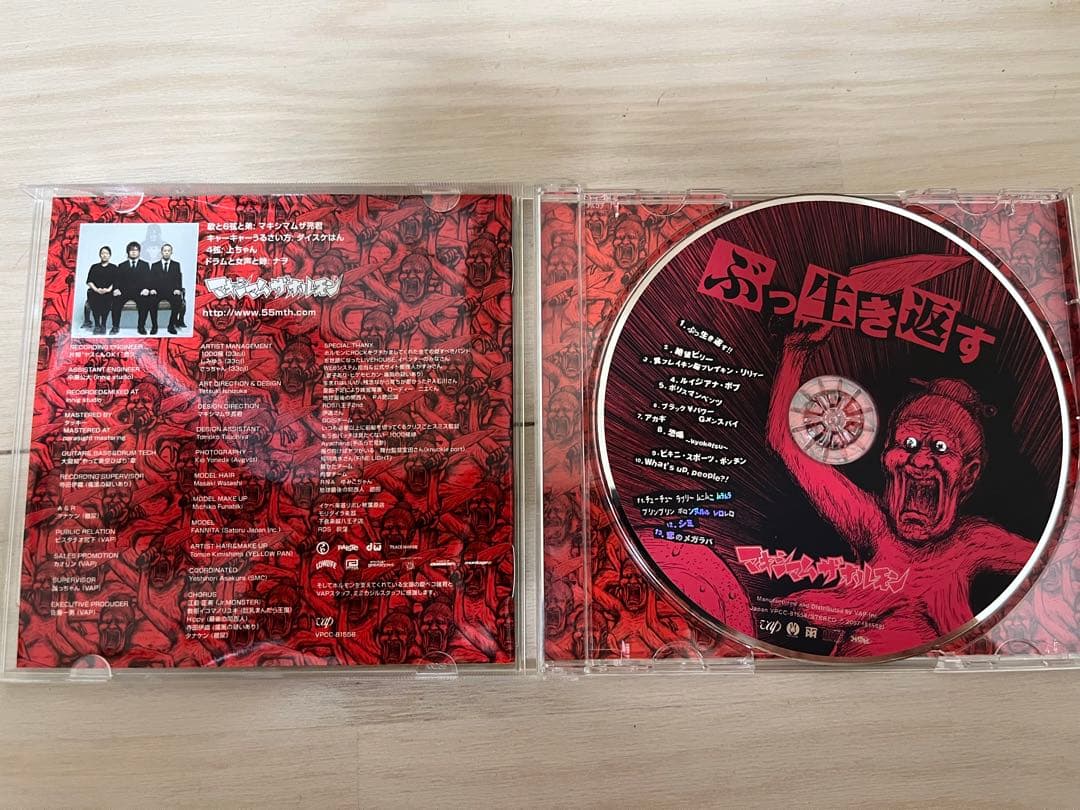 マキシマム ザ ホルモン DVD/CD/書籍 計8点 - メルカリ