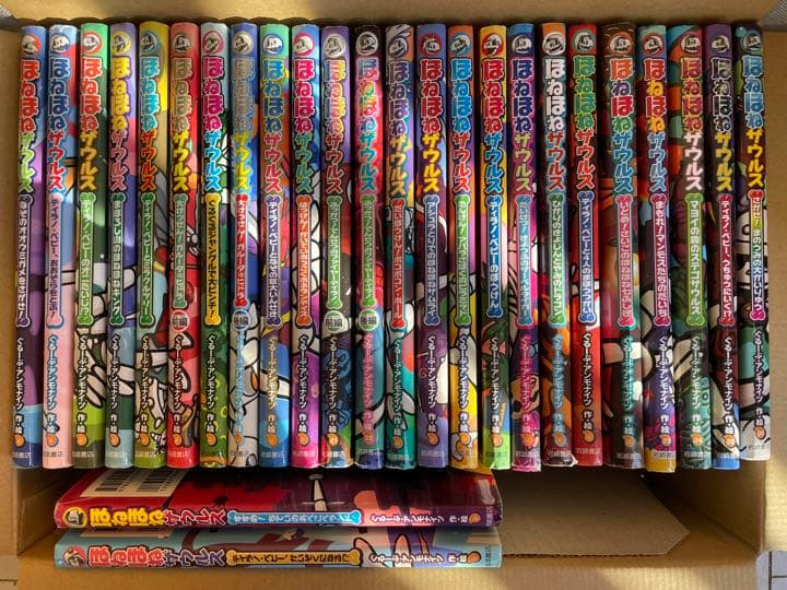 ほねほねザウルス 全巻 1-26巻セット - メルカリ