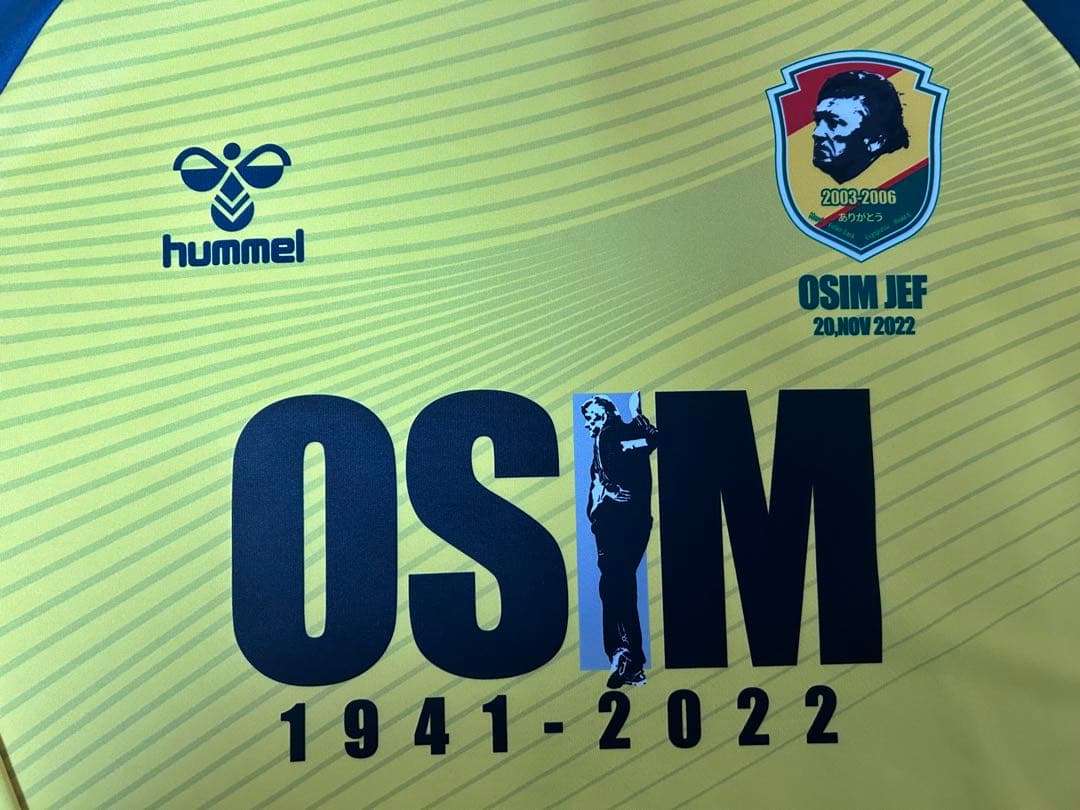 オシム元監督追悼試合 実使用 直筆サイン入り ユニフォーム 水野晃樹