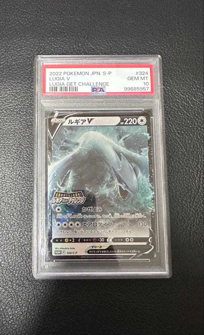 【PSA10】ルギアV プロモ[324 S-P]ルギアゲットチャレンジ PSA10】ルギアV プロモ[324 325 S-P]ルギアゲットチャレンジ - メルカリ