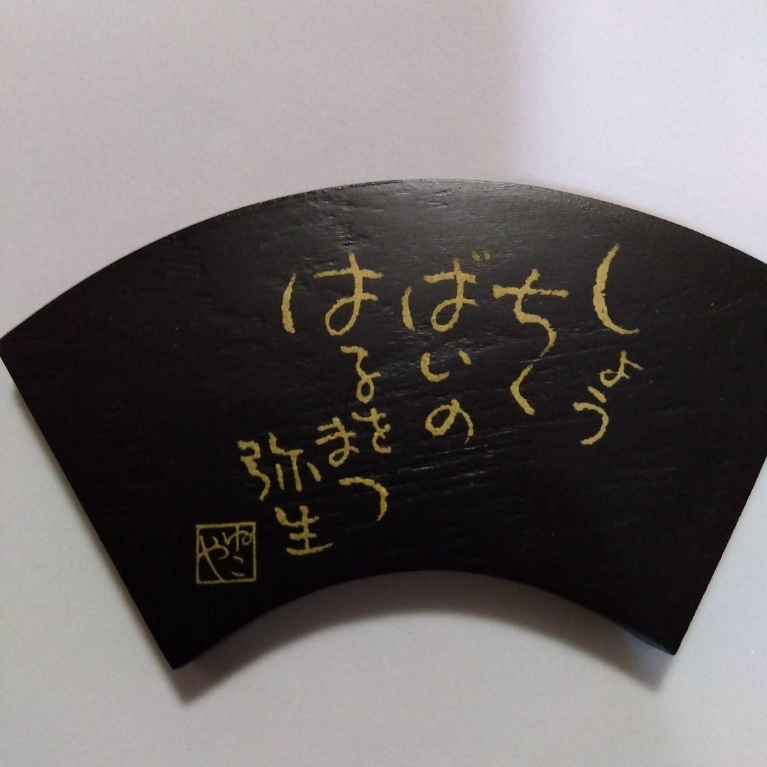 猫舎道楽堂本舗 ねこやの月飾り 弥生 3月 - メルカリ