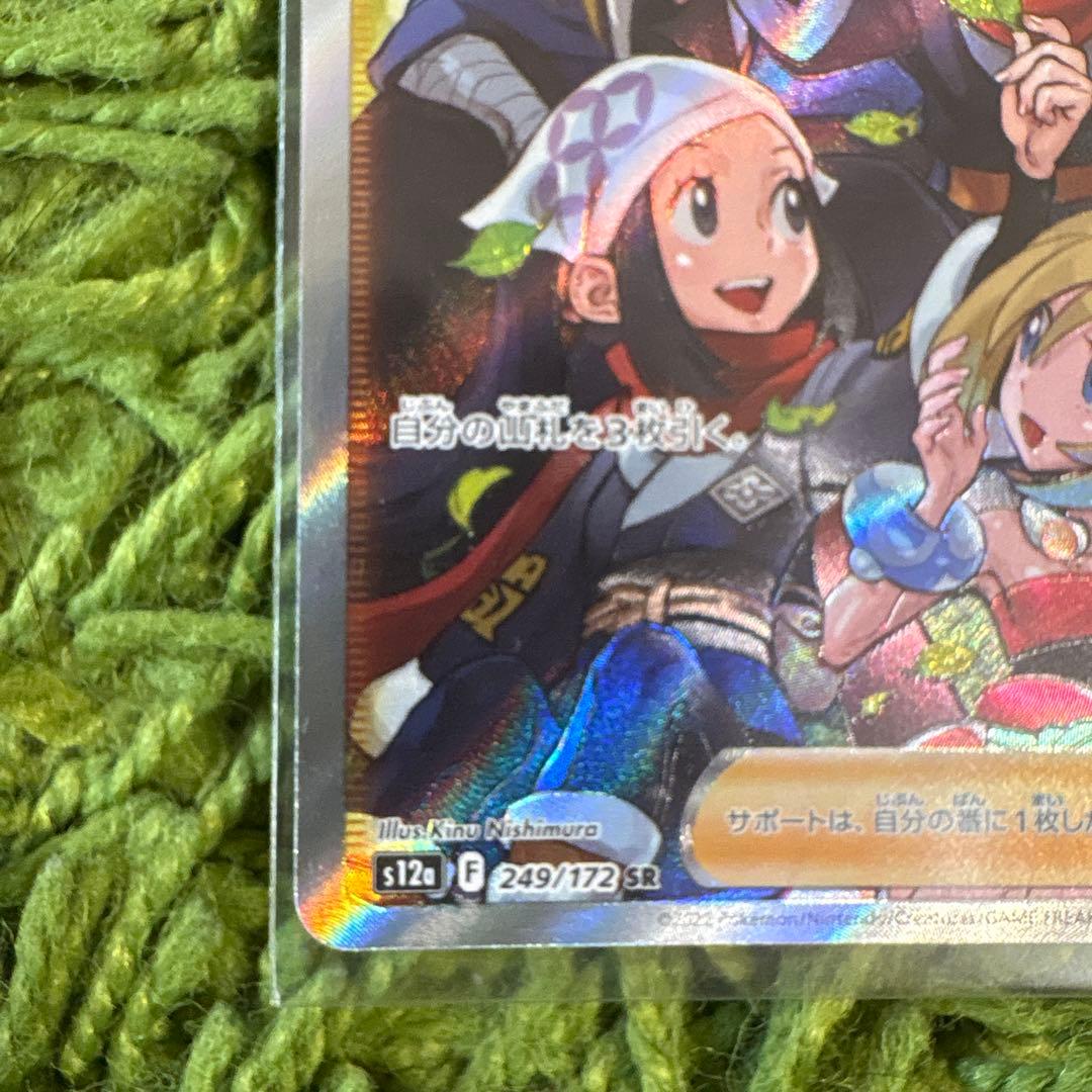 ポケモンカード ヒスイの仲間たち SR - メルカリ