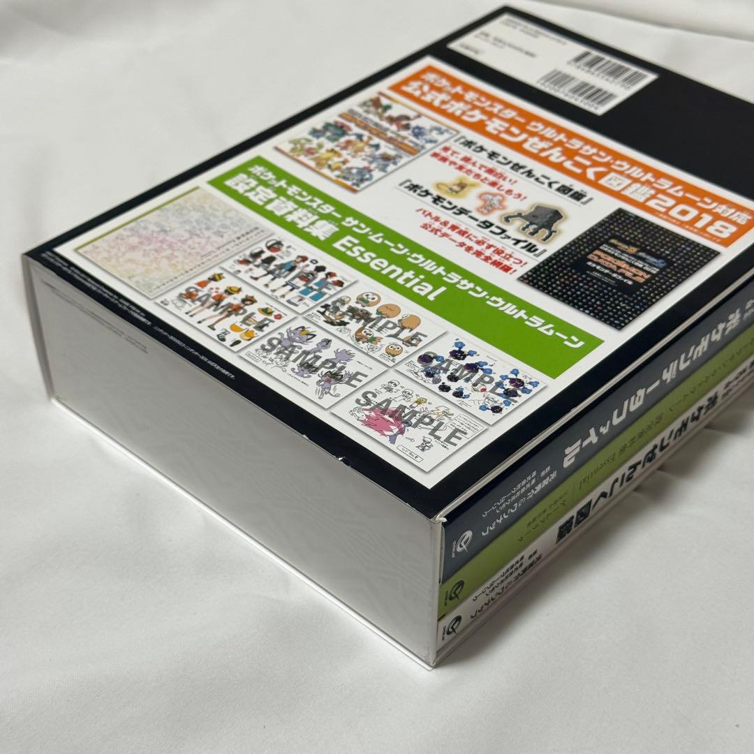 公式ポケモンぜんこく図鑑 2018 永久保存版 ウルトラサン・ウルトラ