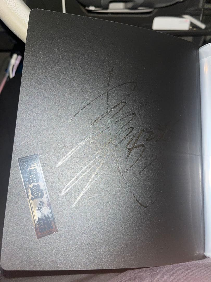 ボートレース毒島誠サイン入りカード - メルカリ