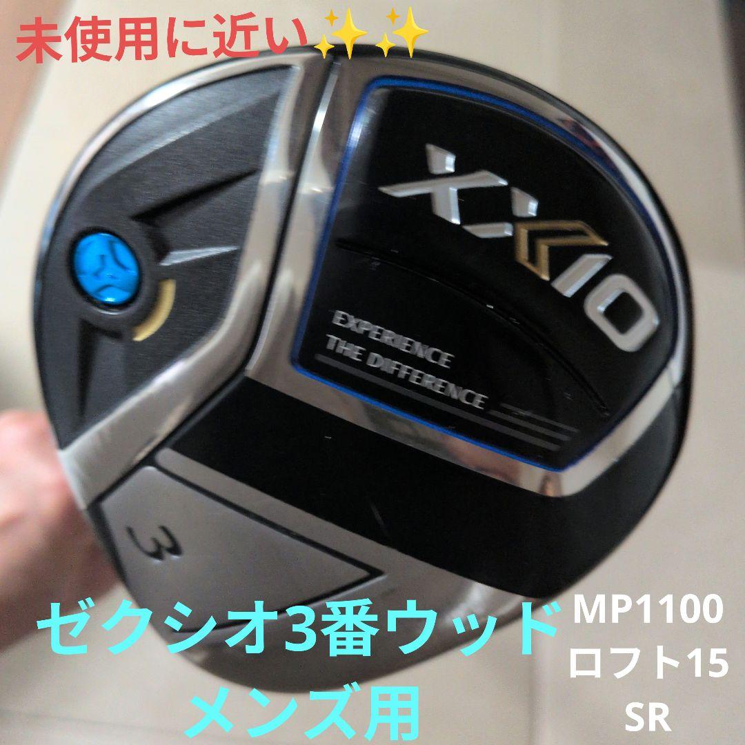 ゼクシオ 11 3番ウッド MP1100 15度 SR ゼクシオ イレブン フェアウェイウッド ネイビー MP1100
