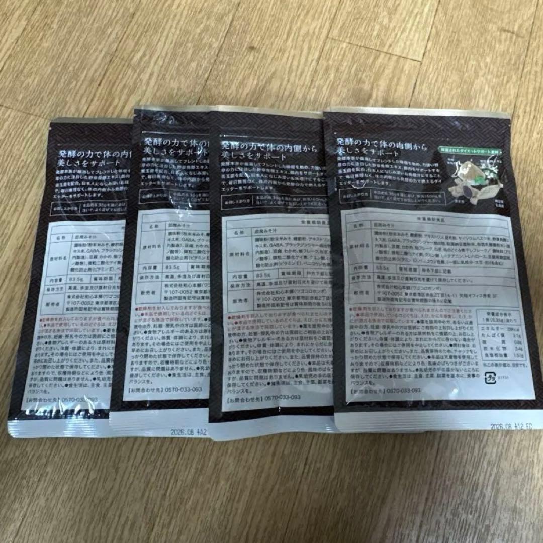 発酵本家の味噌汁　83.5g×4袋