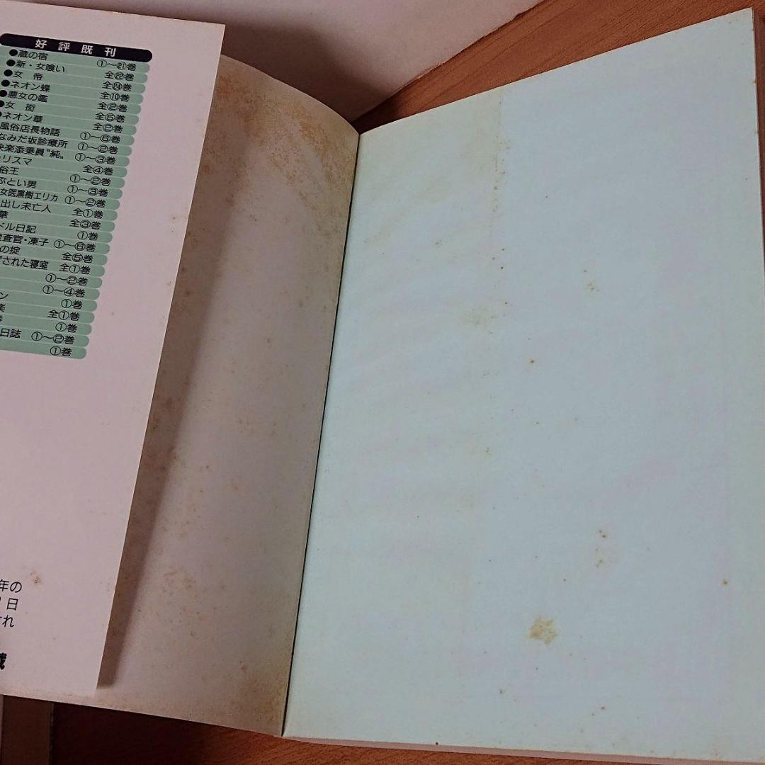 蔵の宿　全巻／全40巻　 西ゆうじ／田名俊信