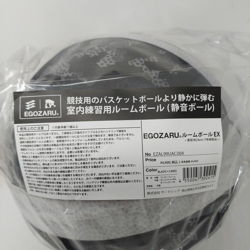エゴザル EGOZARU サイレントボール ブラックカモ&BANANA - メルカリ