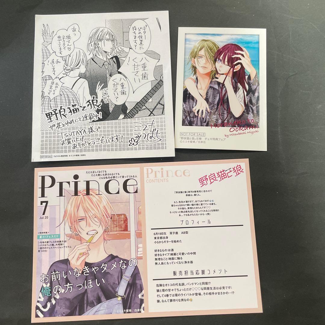 野良猫と狼☆特典イラストカード☆チェキ風☆彼氏棚 - メルカリ