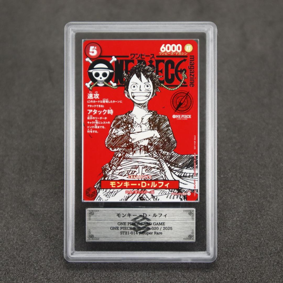 ARS 10 ワンピースマガジン ルフィ ST21-014 プロモ - メルカリ