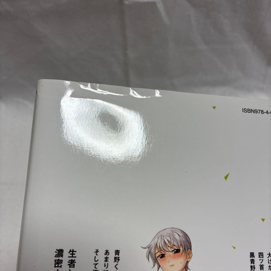 青野くんに触りたいから死にたい 1〜14巻 全巻セット - メルカリ