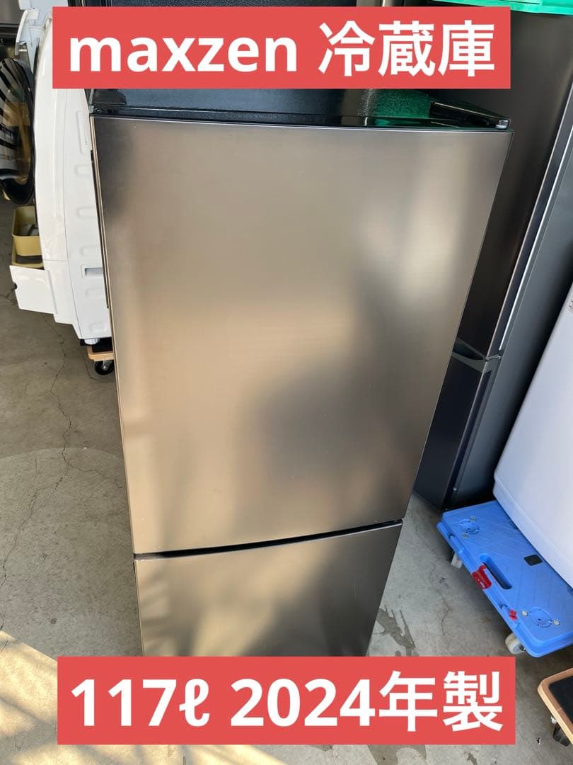 maxzen 冷蔵庫 117ℓ 2024年製　T Amazon | MAXZEN 冷蔵庫 117L コンパクト 大容量 右開き 2ドア 幅47cm