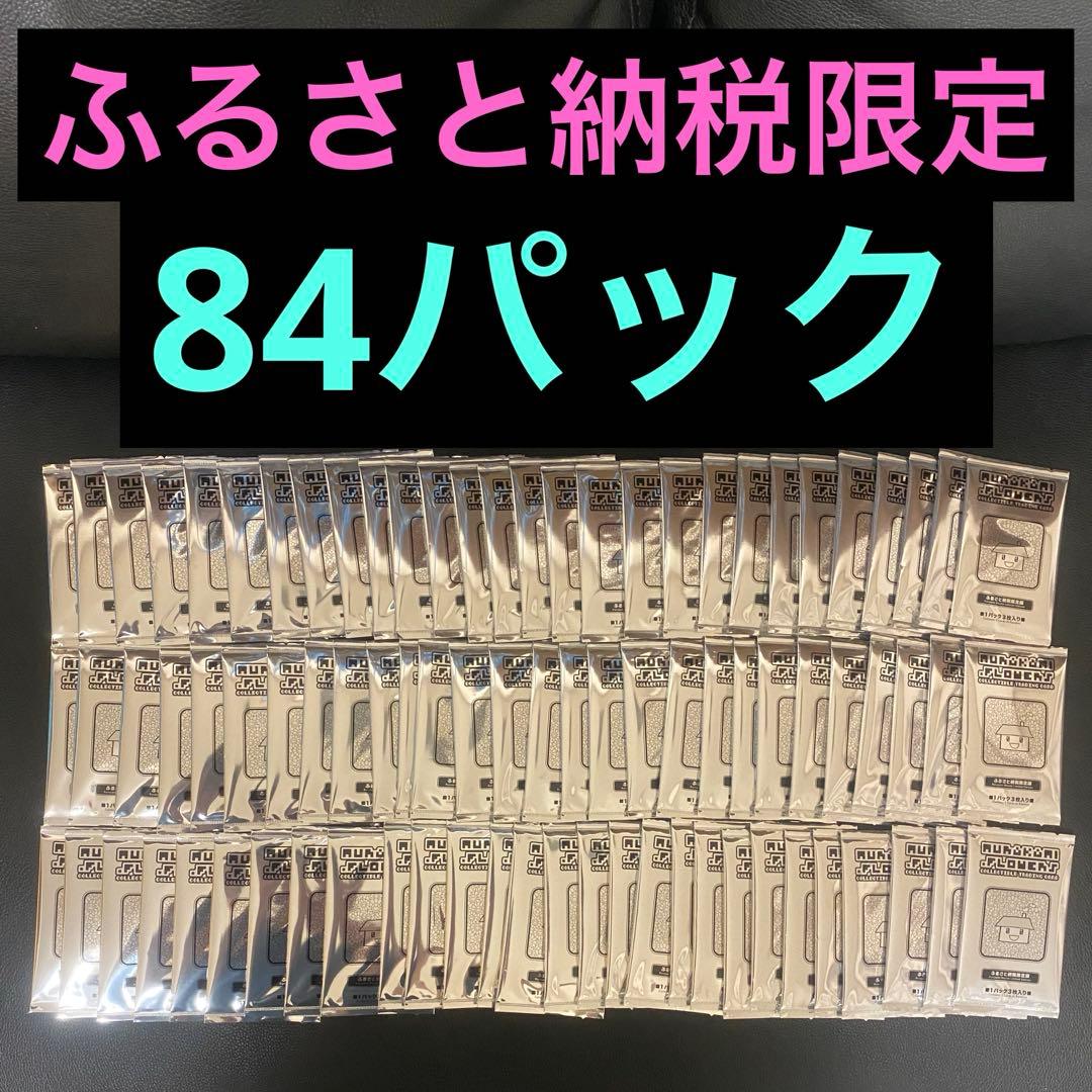 未開封 ８４パックセット　村上隆 ふるさと納税 カイカイキキ トレカ ふるさと納税限定・数量限定】「村上隆とトレカの世界」ムック本
