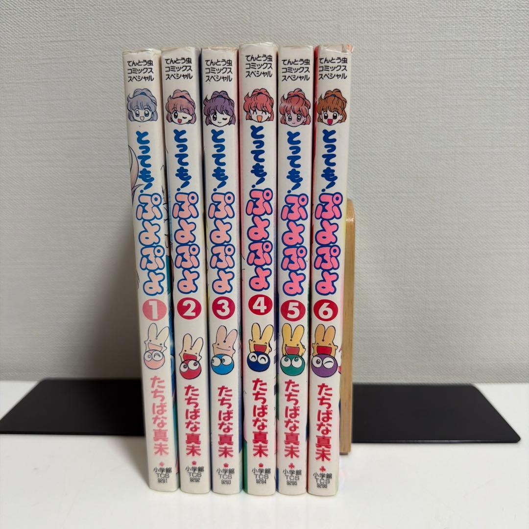 とっても！ぷよぷよ 全6巻 全巻セット - メルカリ