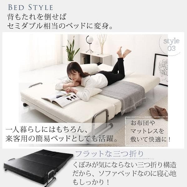 ③ 120cm幅◇3WAY ハイバック ソファベッド モダン セミダブル 白