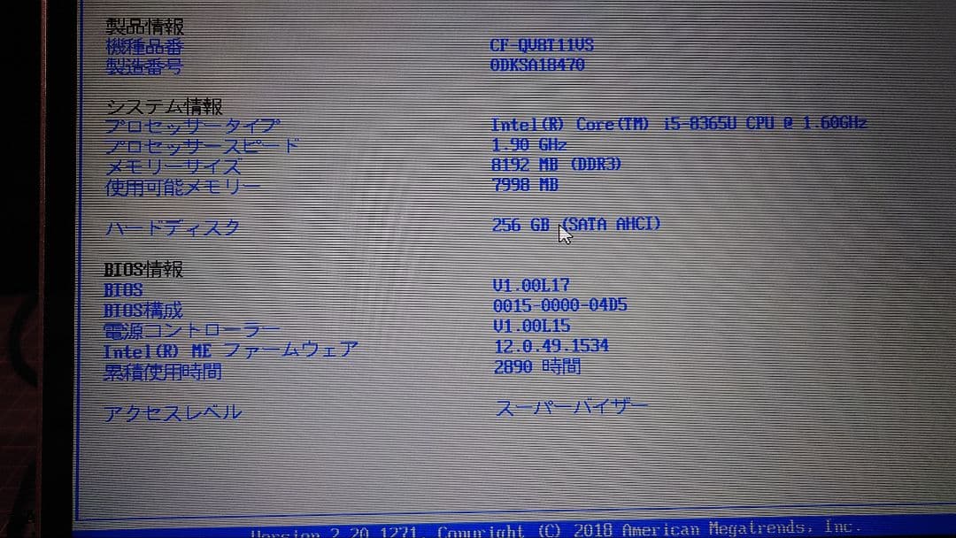 累積2890時間！】QV8 レッツノート i5 8G 12.1ジャンク - メルカリ