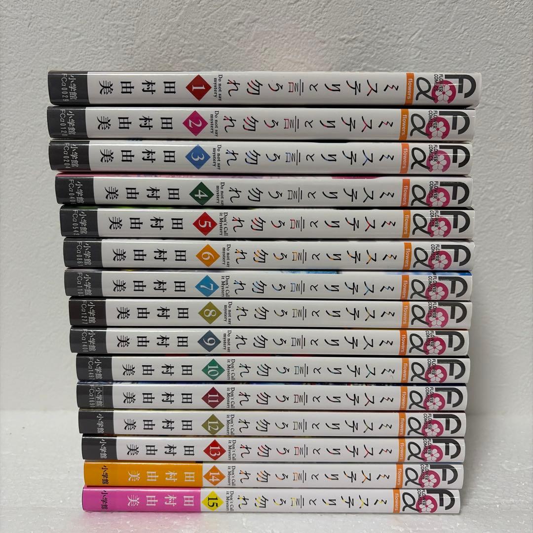 ※限定値下げ『7SEEDS』 全36巻セット➕『ミステリと言う勿れ』全15巻