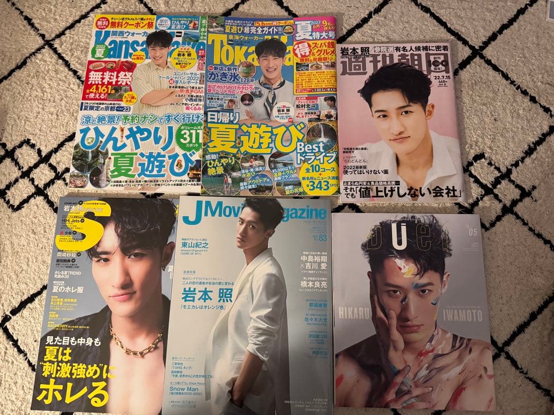 SnowMan 岩本照 雑誌25冊 まとめ売り - メルカリ