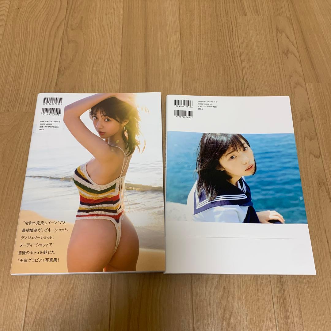 菊地姫奈 3rd 写真集 memory サイン入り 1st はばたき - メルカリ