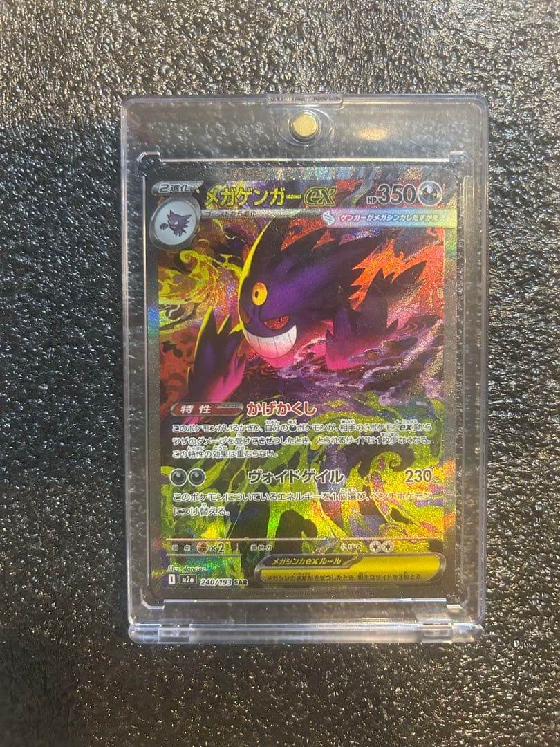 美品 メガゲンガーEX SAR - メルカリ