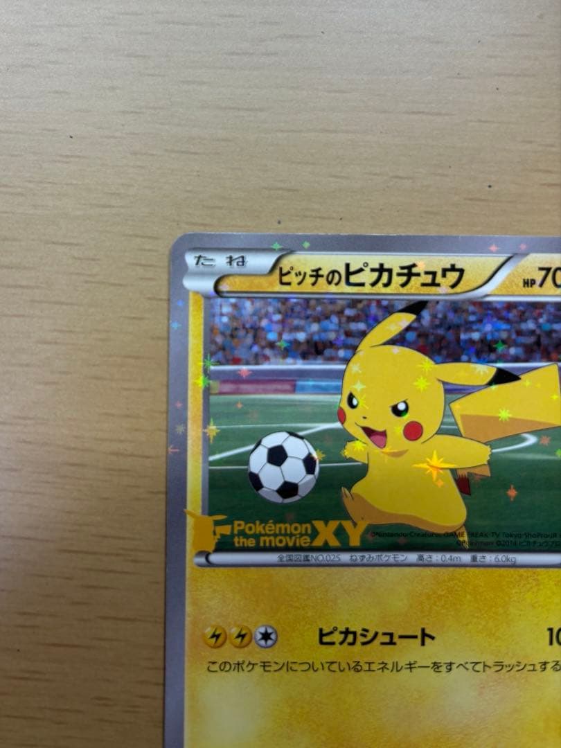 XY-P ピッチのピカチュウ_Jリーグ「ファミリー Joinデイズ」 PROM