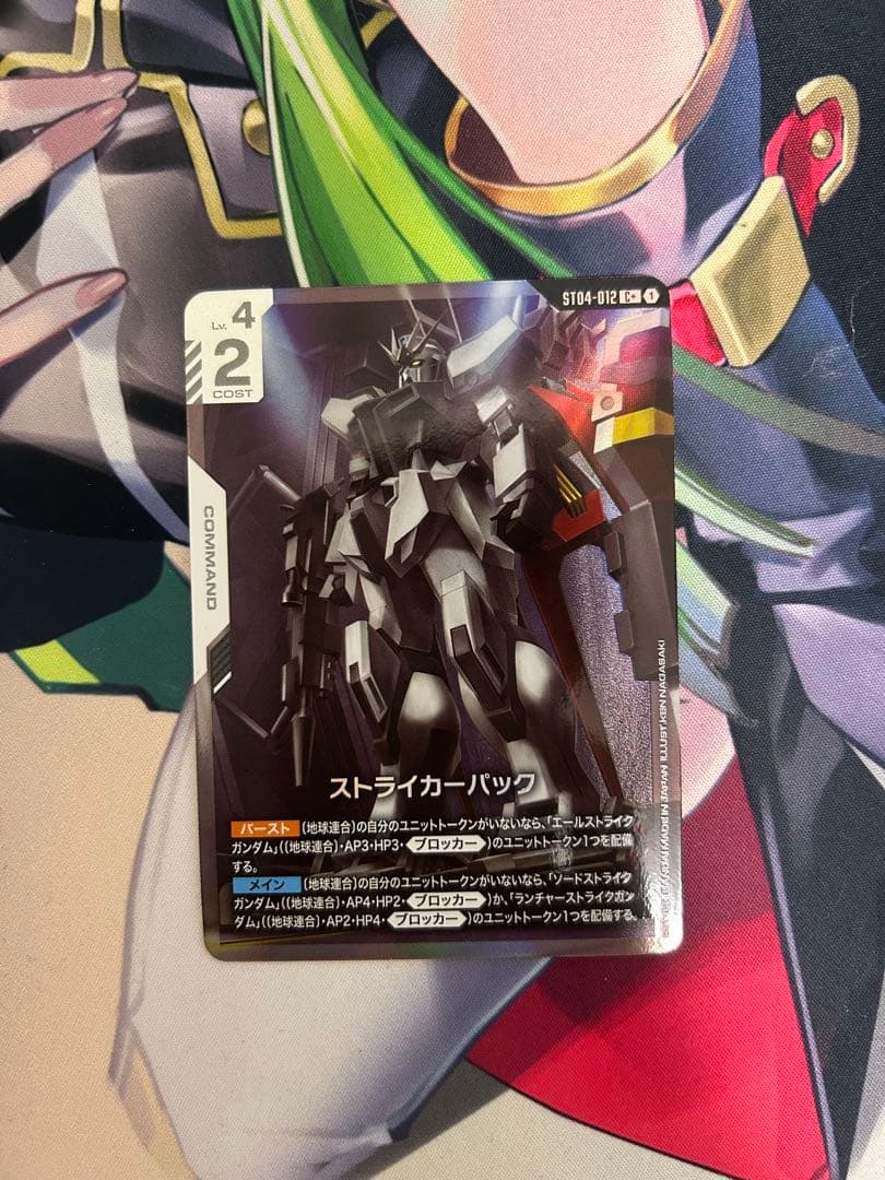 ガンダムカードゲーム ストライカーパック パラレル - メルカリ
