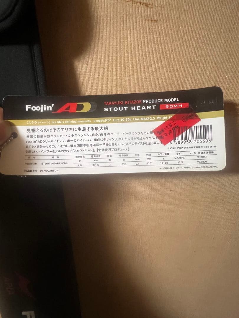 風神AD スタウトハート 15風神ADスタウトハート90MH | イシグロ公式オンラインショップ