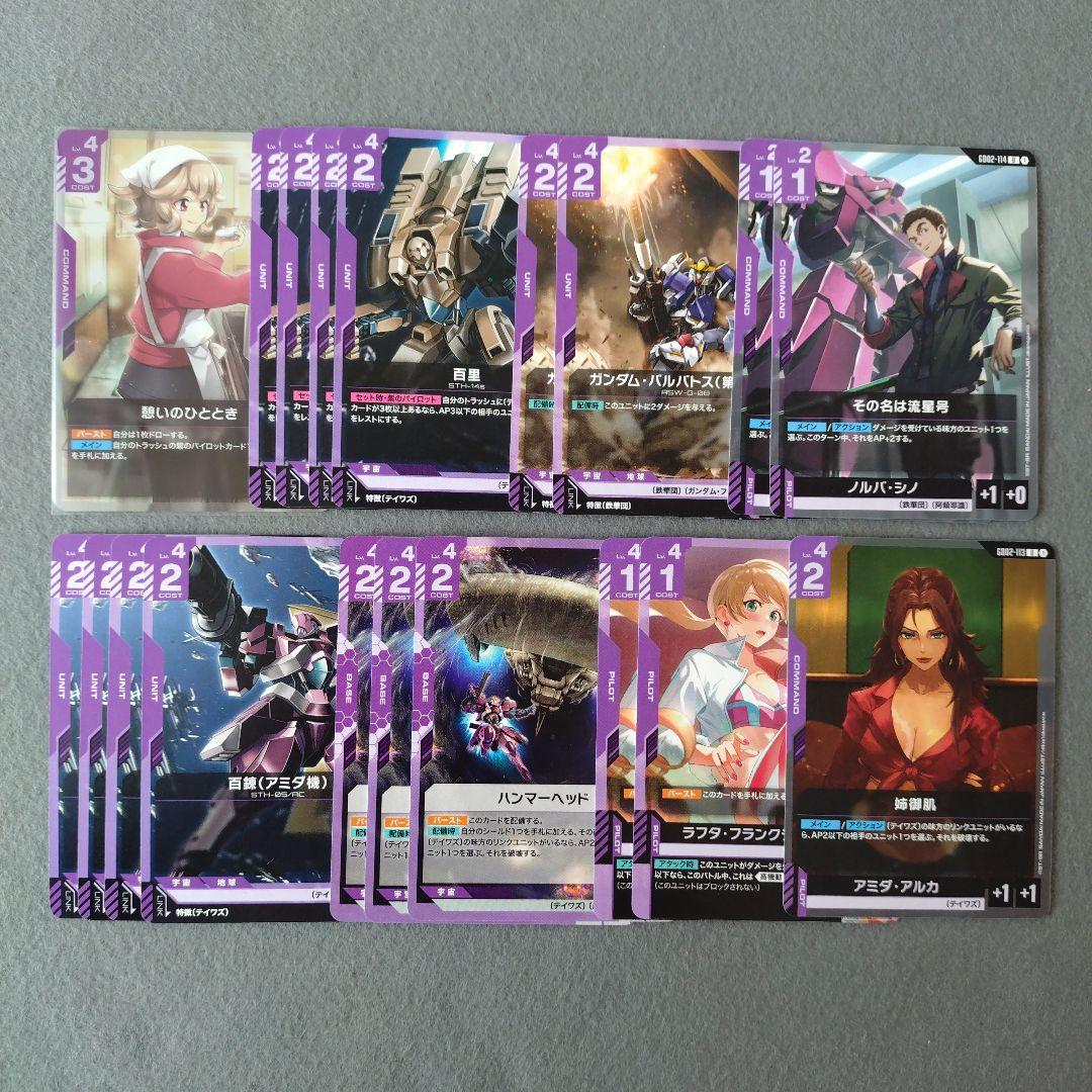 鉄華団デッキパーツセット - メルカリ