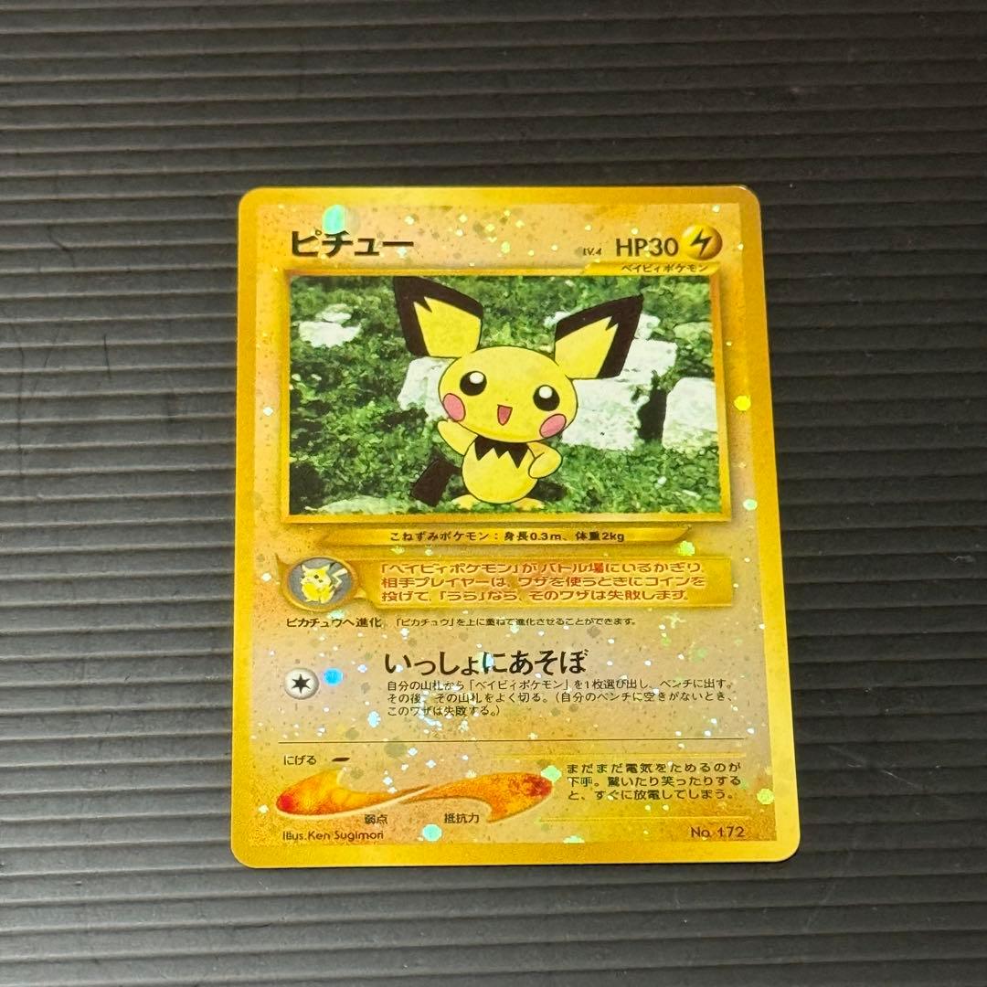 ポケモンカード 旧裏 ピチュー - メルカリ