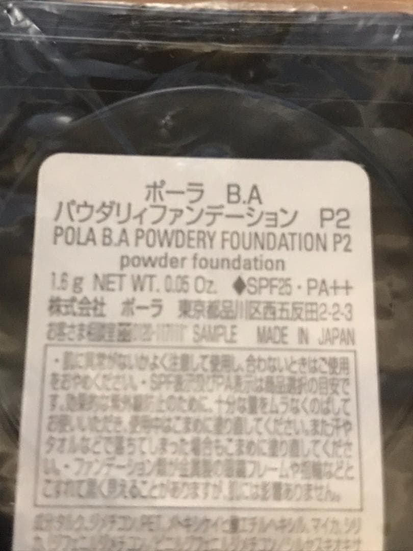 POLA ポーラ B.Aパウダリーファンデーション サンプル P2 - メルカリ