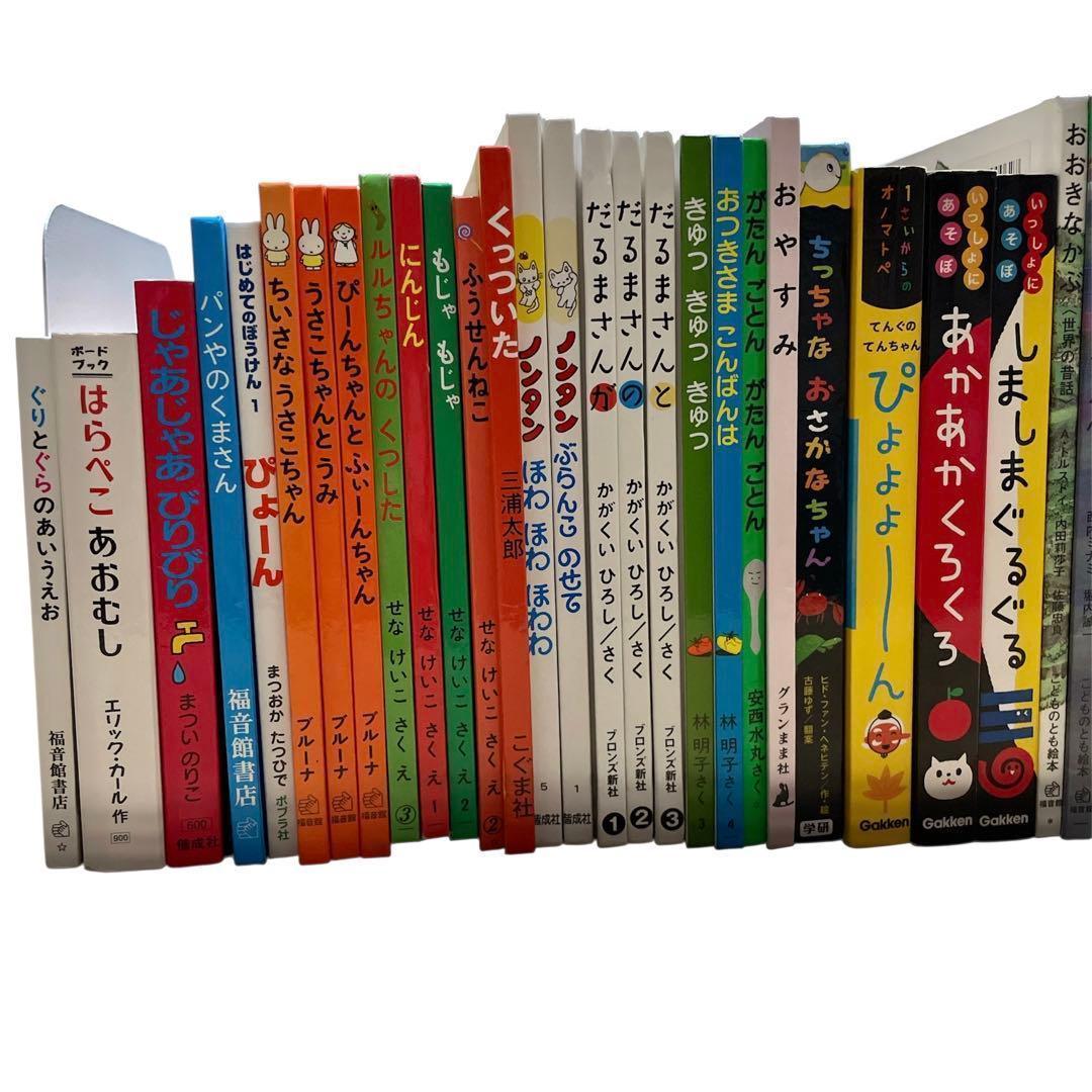 本日限定価格 絵本まとめ売り くもん推薦図書 福音館ロングセラーなど