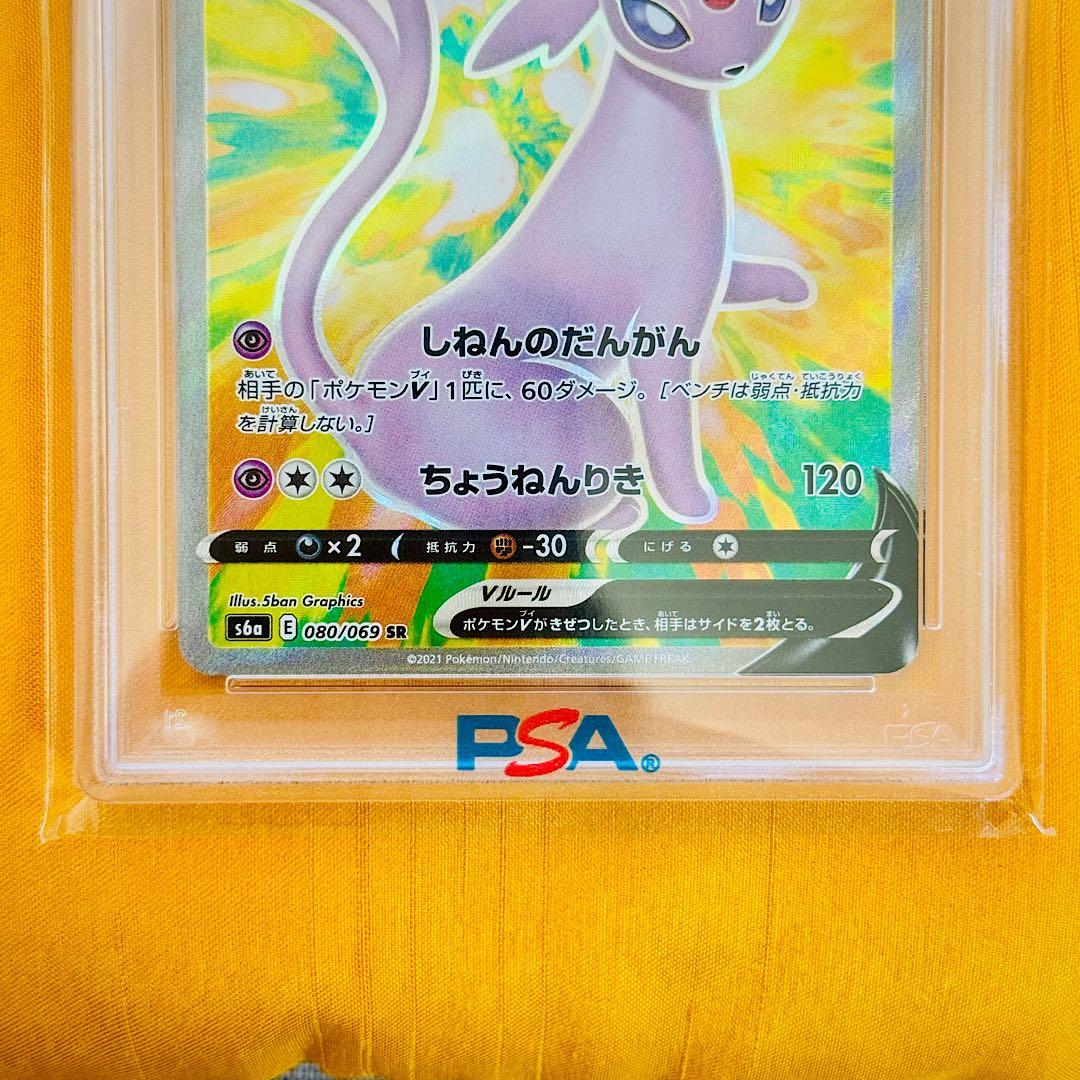 ✨️PSA10✨️エーフィV SR S6a 【イーブイヒーローズ】一両日以内に