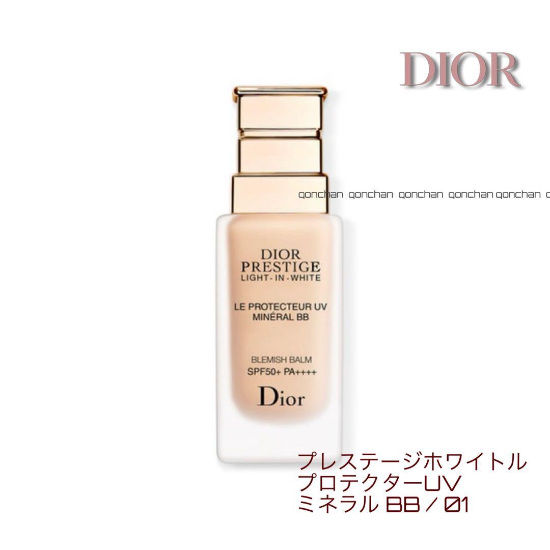プレステージホワイト ル プロテクターUV ミネラルBB / 01 新品 プレステージ ホワイト ル プロテクター UV ミネラル BB｜Diorの