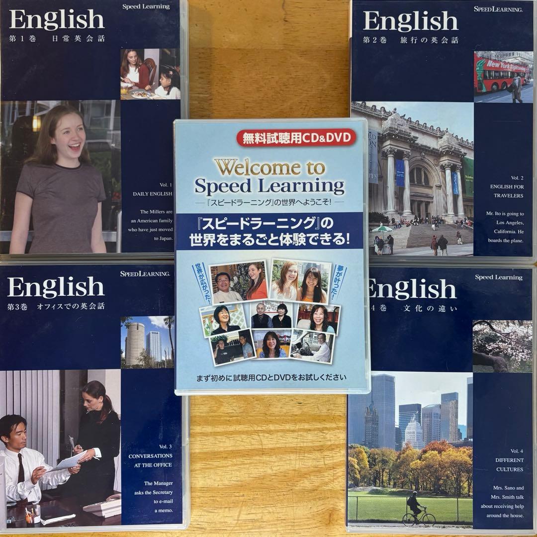 英語聞き流し教材】スピードラーニング1巻〜9巻+体験CD/DVD 全10巻