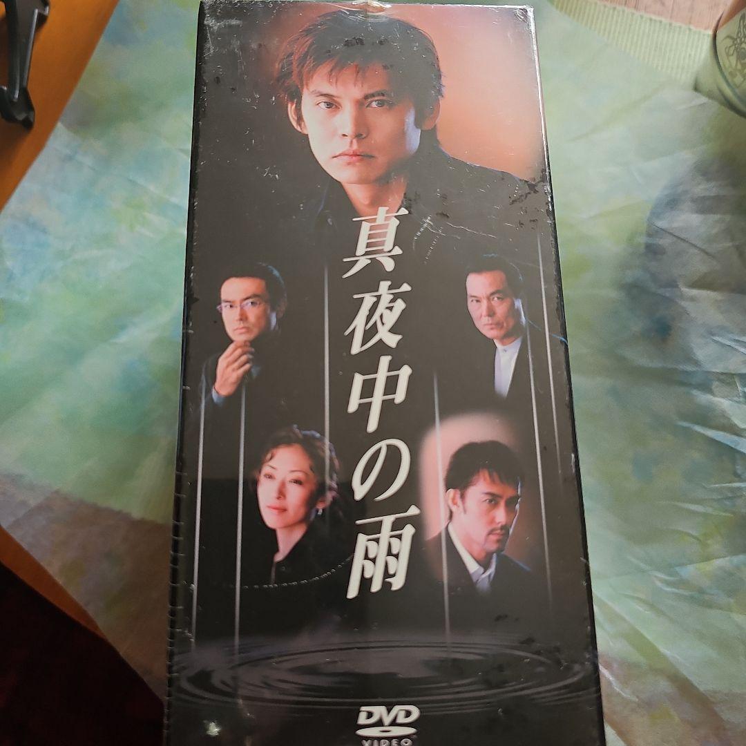 不朽のドラマ真夜中の雨 DVD 全巻セット