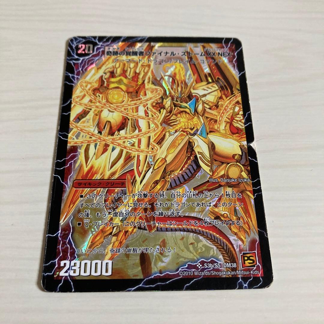 奇跡の覚醒者ファイナルストームXXNEX 初期 - メルカリ