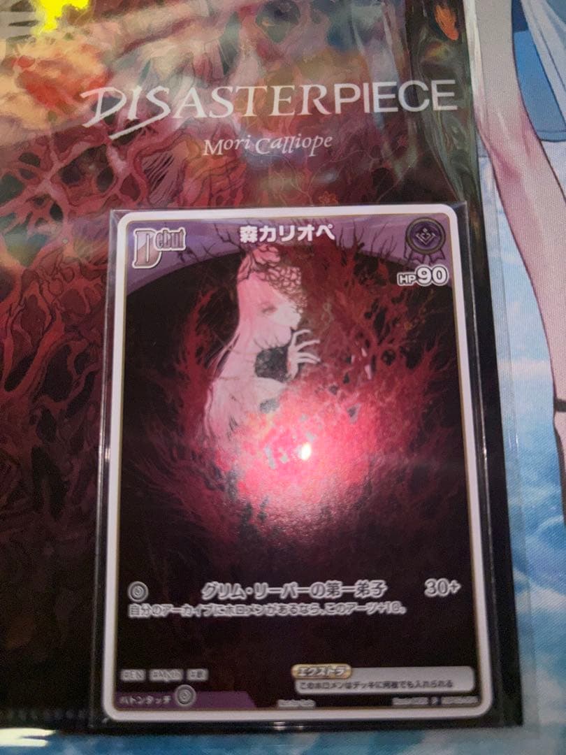 ホロカ 森カリオペ DISASTERPIECE プロモ1枚 クリアファイル - メルカリ