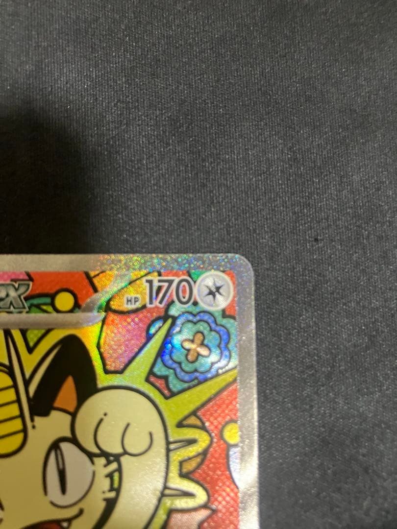 美品 ニャース ex SAR ムニキスゼロ - メルカリ